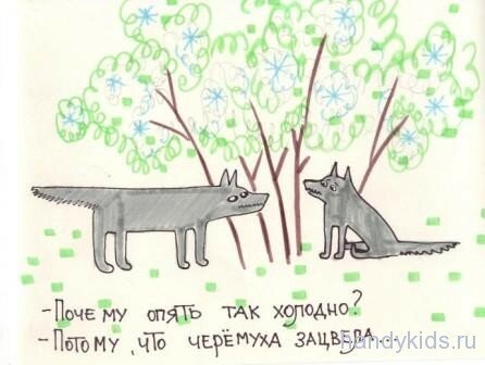 superstitious Логика