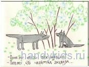 superstitious Из Жизни Животных