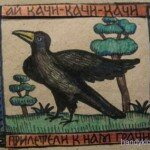 Лубок и аппликация «Грач»